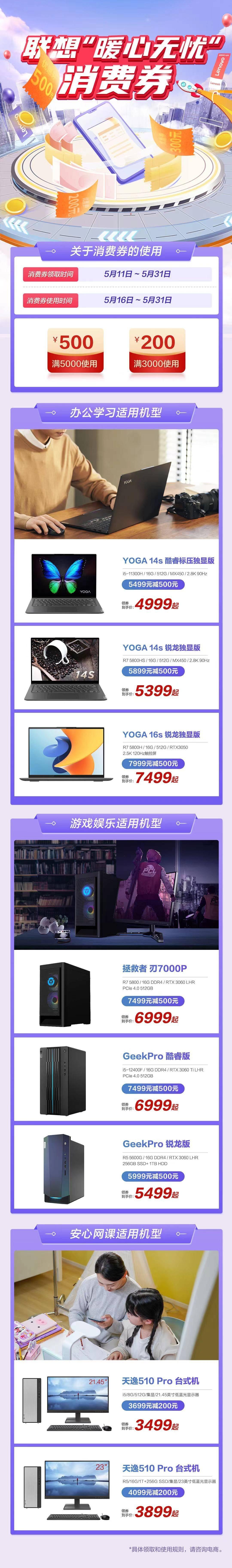 联想“暖心无忧”惊喜来袭优惠不停！速来领取你的私定服务