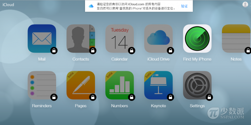 关于 Apple ID 两步验证,你需要注意的 7 件事
