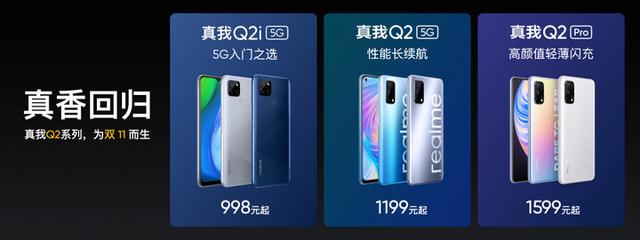 realmeq2pro支持多少w快充（realmeq2pro处理器）