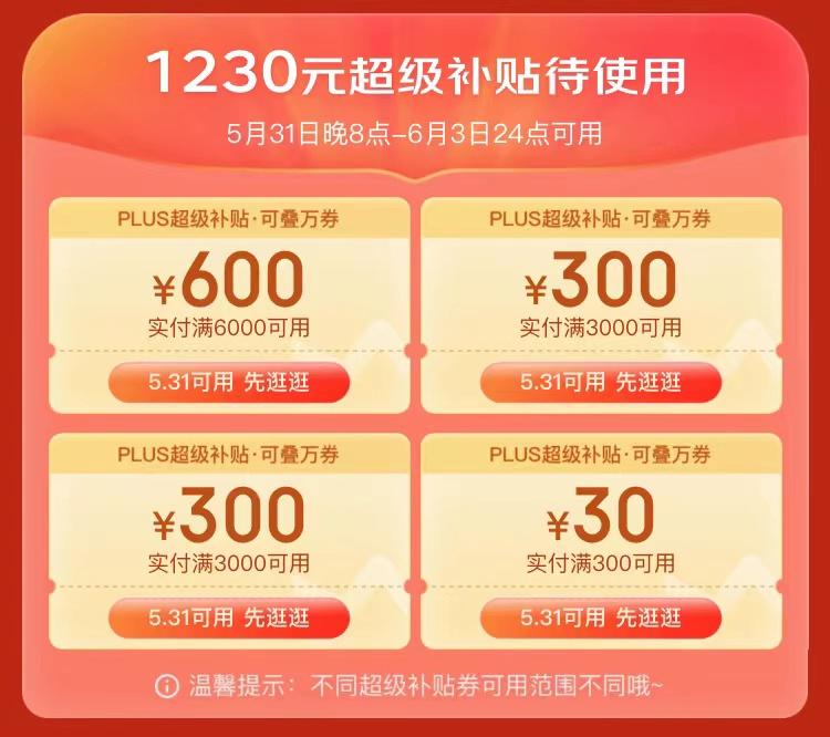 全网618预售20点开启：华为P60系列直降1000元，天猫蹲点抢