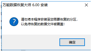数据恢复工具绿色版如何使用