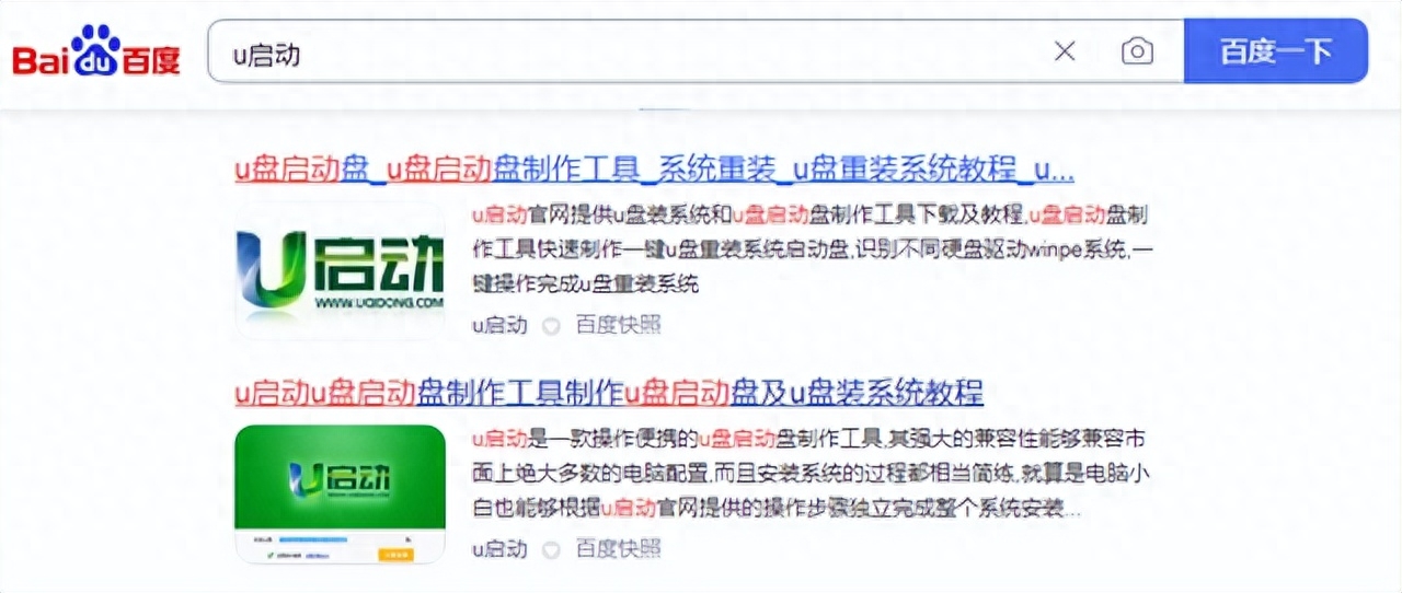 u启动制作u盘启动盘详细教程