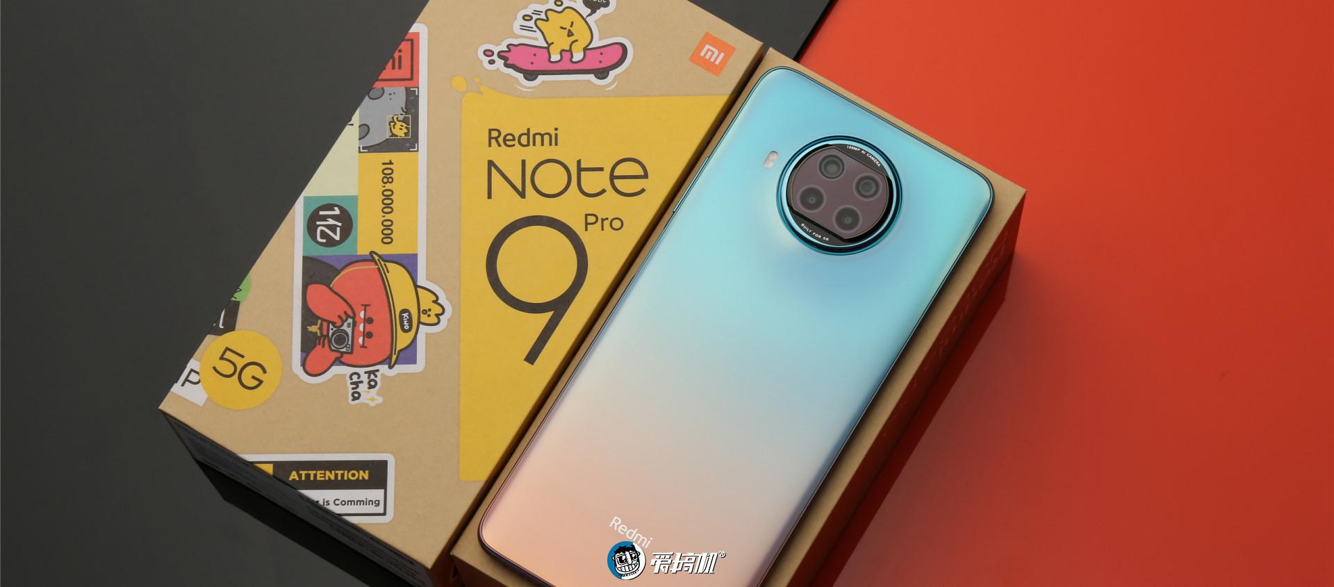 便宜又大碗的1亿像素，Redmi Note 9 Pro评测