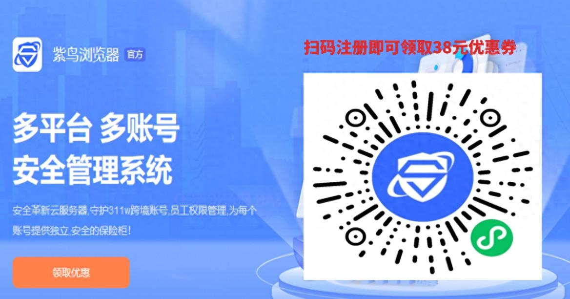 做跨境电商用紫鸟浏览器能为用户解决哪些问题？紫鸟真的好用吗？