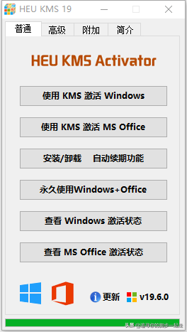 win10 KMS工具，目前最好的激活软件工具