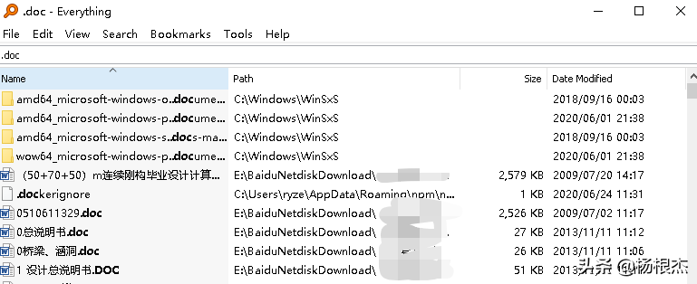 提升windows使用效率的软件