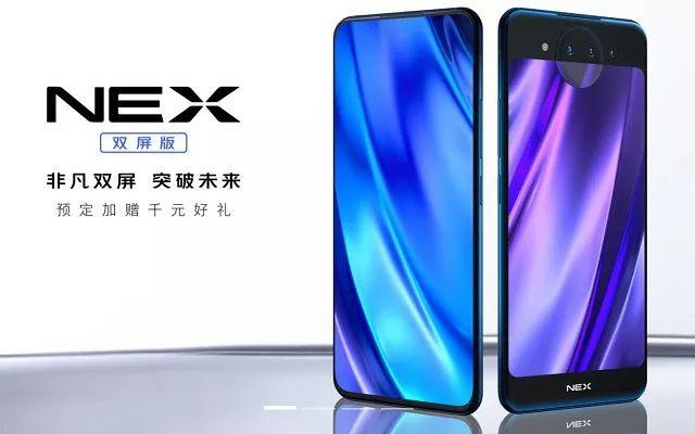 vivo NEX双屏版参数与图赏 2分钟看懂vivo NEX双屏版配置如何