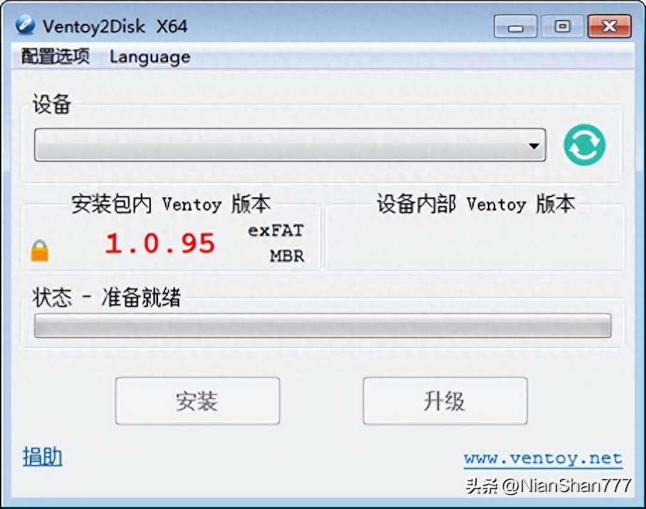 Ventoy v1.0.95 一款装机神器u盘启动工具