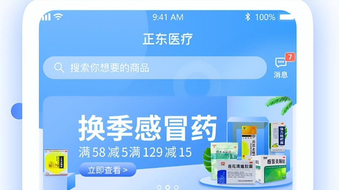 开发一个商城app软件系统需要多少钱呢？