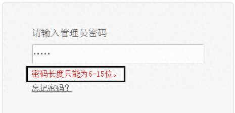 tplink路由器默认密码6位 tplink管理员初始密码是多少