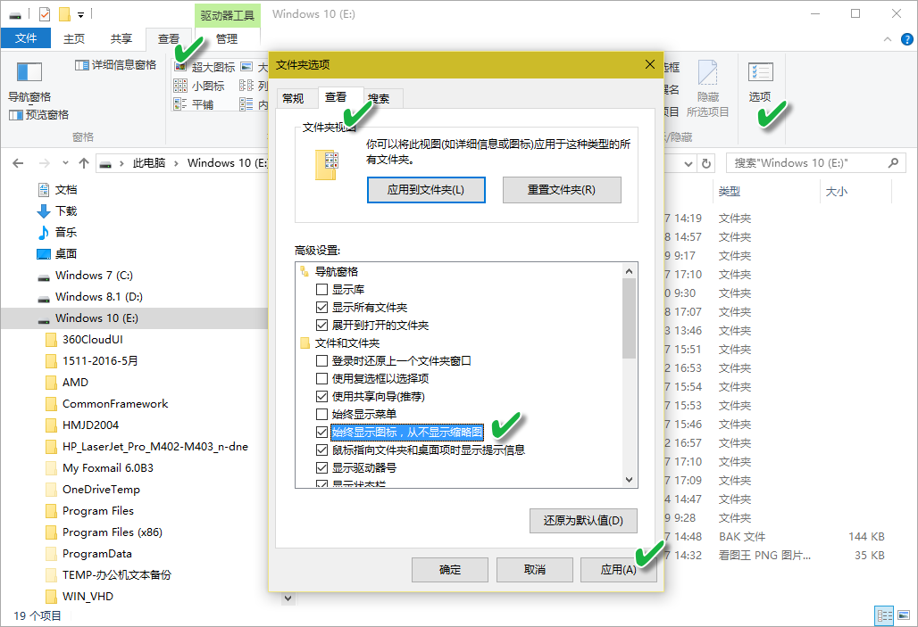顽固文件Thumbs.db 无法删除为哪般