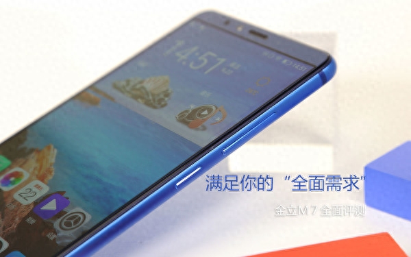 金立M7深度评测:满足你的“全面”需求