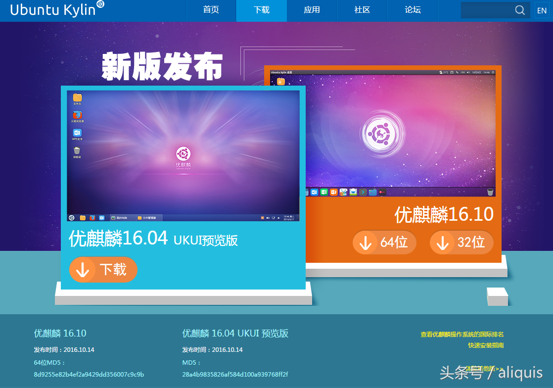 国产Linux大对比！支持国产的路还有多远