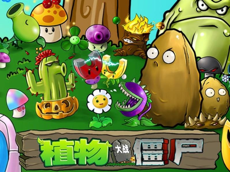 植物大战僵尸:无尽生存模式,掌握好阵型,可以撑过至少50回合