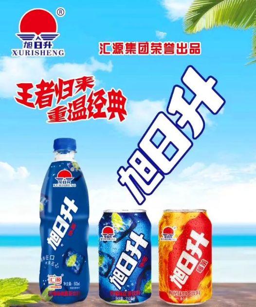 够狠!那个当年卖到30亿的旭日升,杀回来了,背后大佬是他!