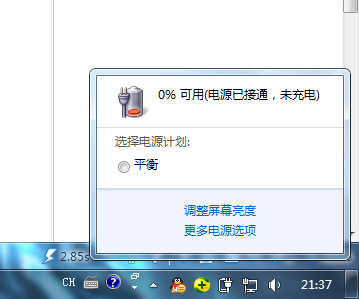联想笔记本耗尽电后充不进电是什么原因