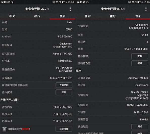 不服跑个分:乐视超级手机MAX测试