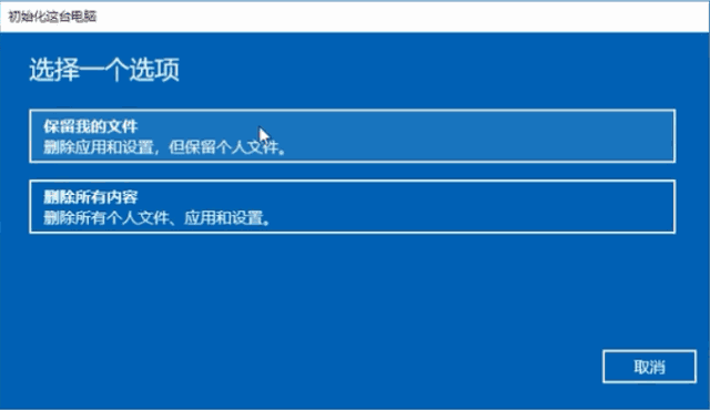 win10重置此电脑是重装系统吗（win10怎么跳过自动修复）