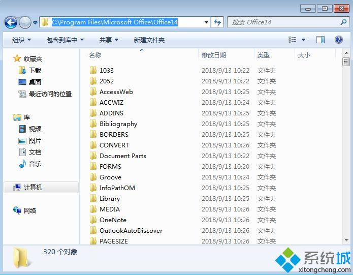 office2010 kms客户端密钥激活步骤