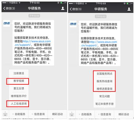 我在你手你在我心华硕售后服务移动端新探索