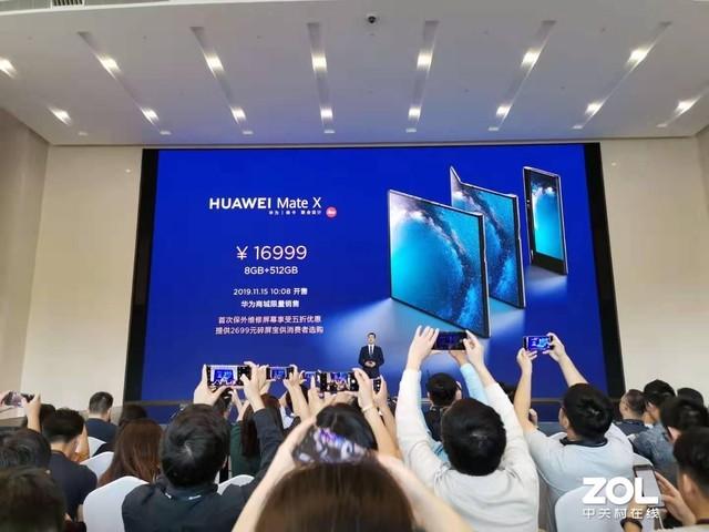 华为Mate X正式发布 售价16999元