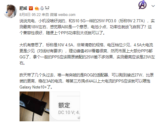 三星Galaxy Note10+充电测试 第三方充电器最高27W