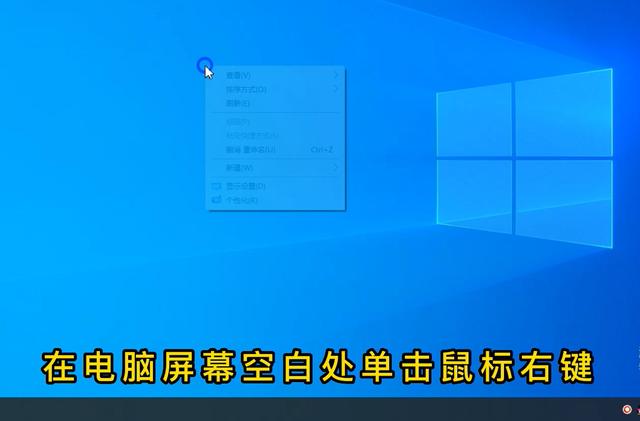 电脑桌面上的图标不见了怎么办（电脑突然就只剩桌面壁纸）