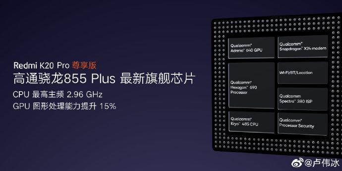 Redmi K20 Pro 尊享版配置公布：12+512GB 超大存储