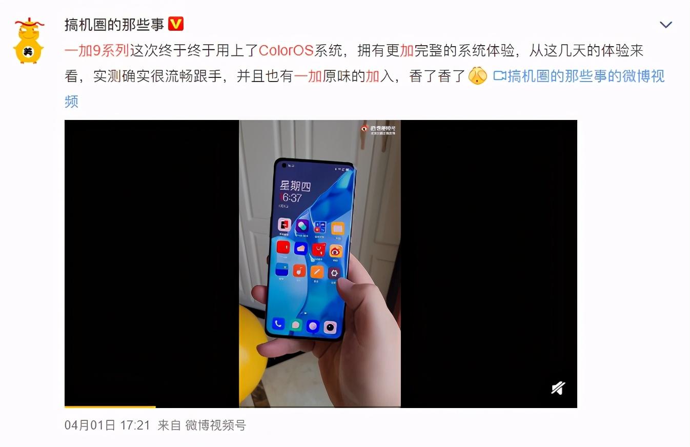 来自一加用户的深度体验：系统怎么样？有没有做到行业第一梯队？