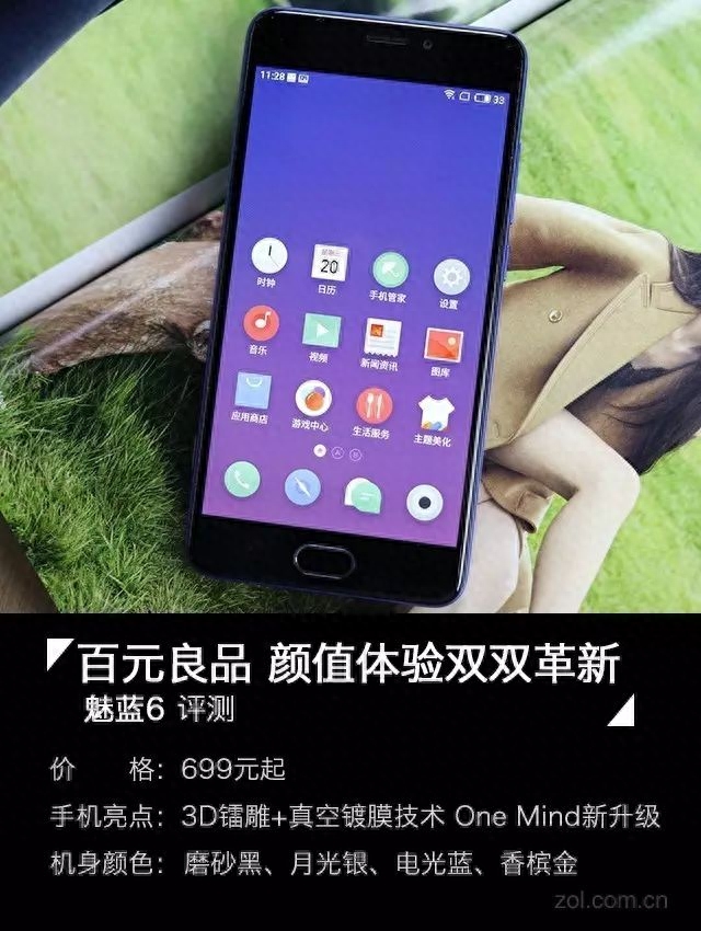 魅蓝6评测:有了它谁还花1000块钱买手机