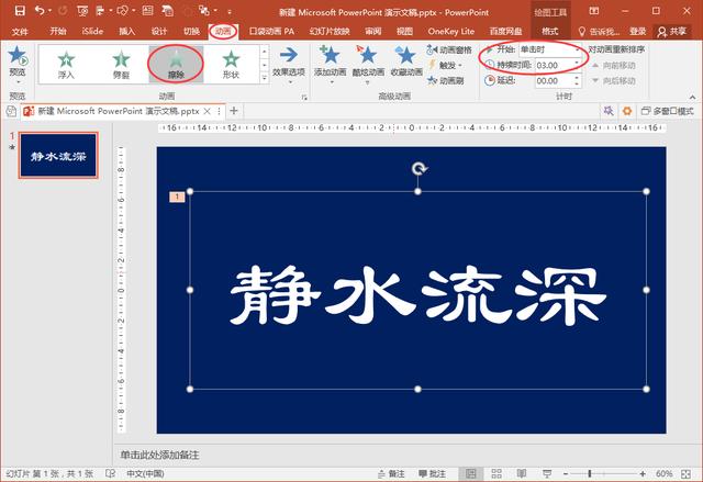 wps取消自动播放ppt怎么设置（手机wps怎么不自动播放）
