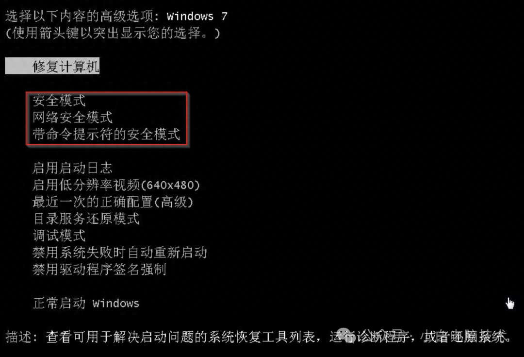 开机按F8进入安全模式失效了？Win10进入安全模式的几种方式