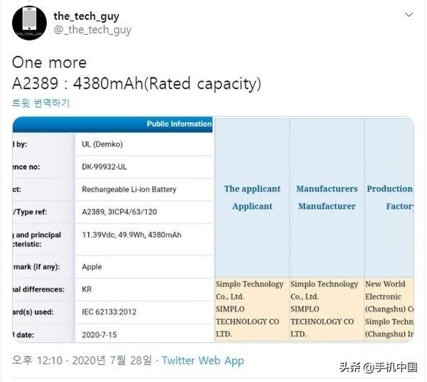 大到惊人！爆料称：iPhone 12的电池容量达4380mAh
