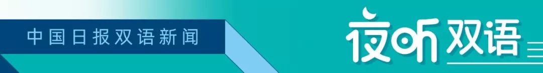 “歙县”刷屏后，才发现这些地名一直都念错了……丨夜听双语