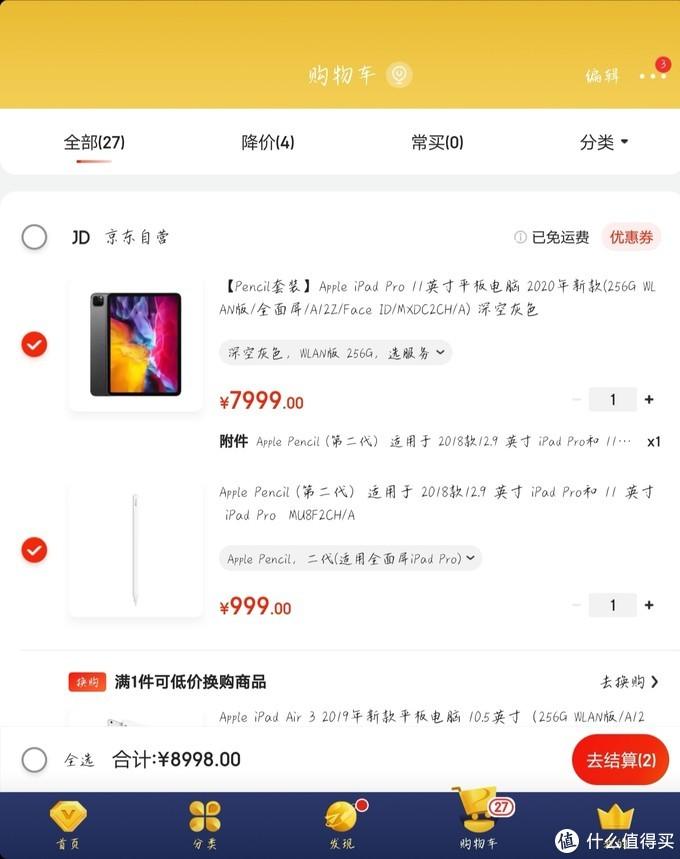 一个用iPad一年多的用户换matepadPro后的感受