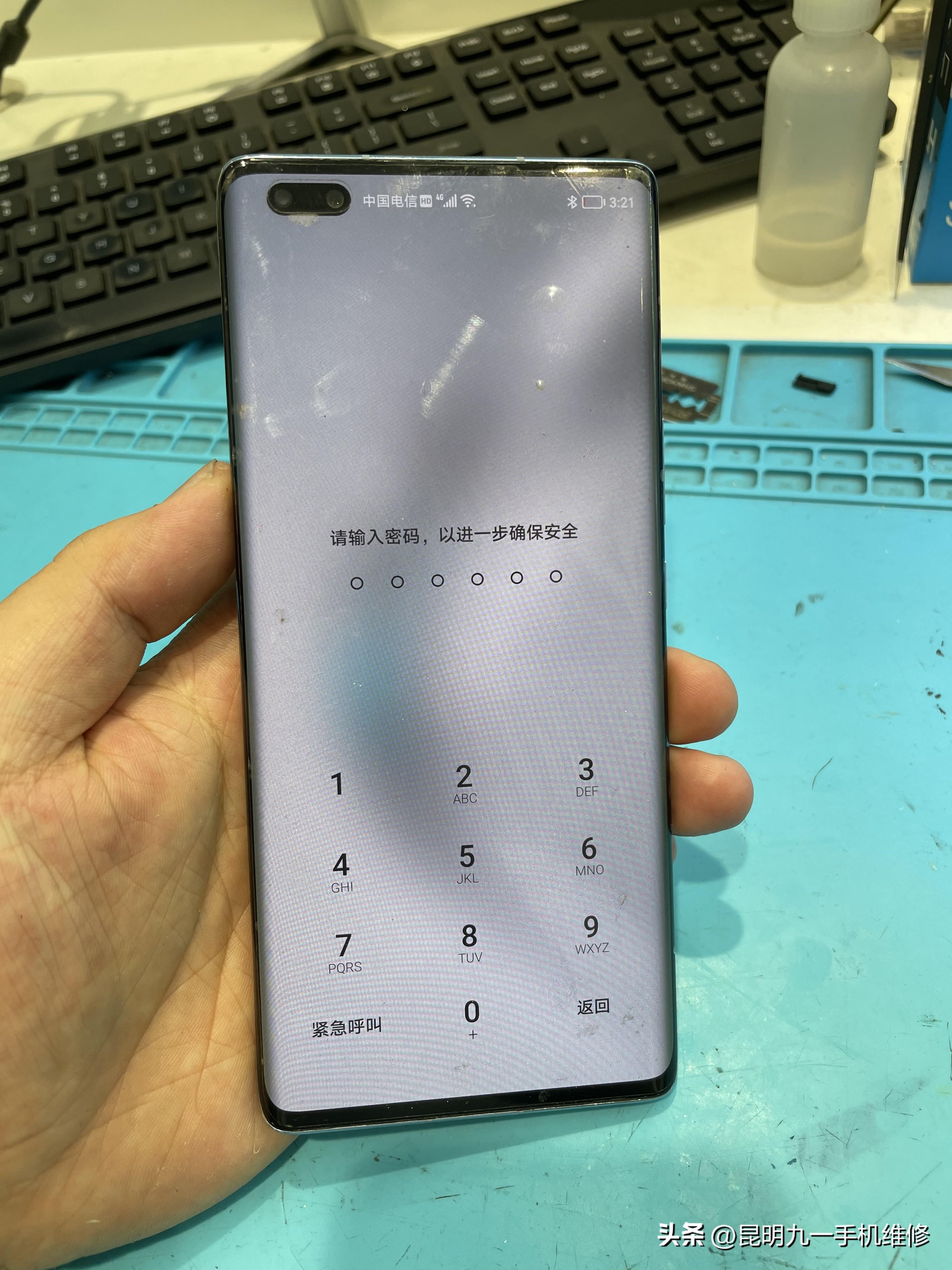 华为手机开机密码忘记了如何解锁？