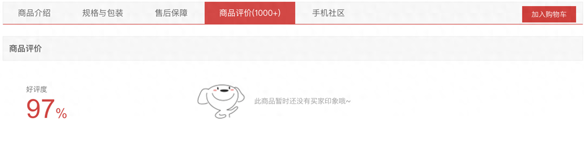 努比亚Z50S Pro好评率高达97%,不过这两个差评引人深思