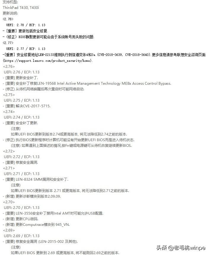 Win10自带更新BIOS超简单!论主板BIOS升级的必要性