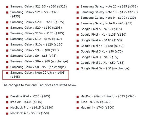 苹果美国官网调低以旧换新价格 包括苹果和安卓设备