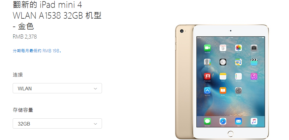 苹果这是要清仓吗?iPad mini 4官翻2168元起!
