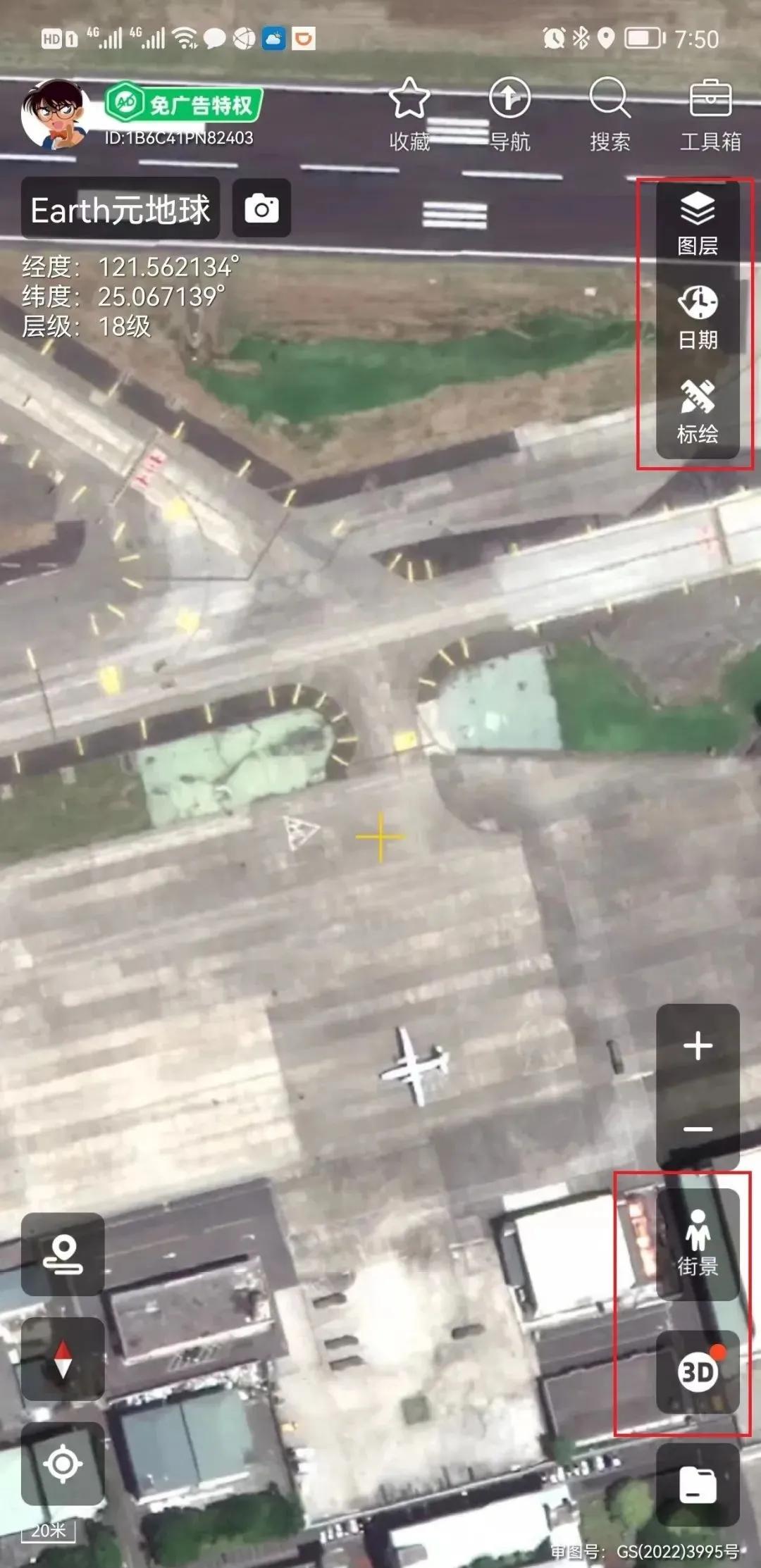 国产卫星地图APP可替代谷歌地球