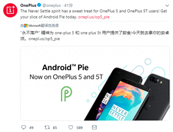 氧OS率先行动！一加5/5T正式升级安卓9.0系统