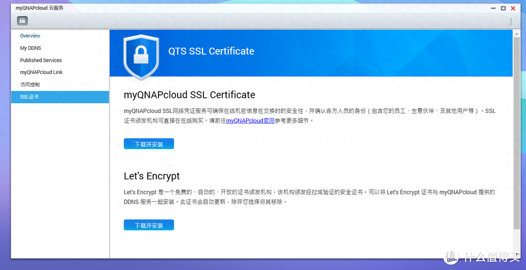 【保姆教程】教大家在NAS上免费安装SSL证书并实现安全的外网访问