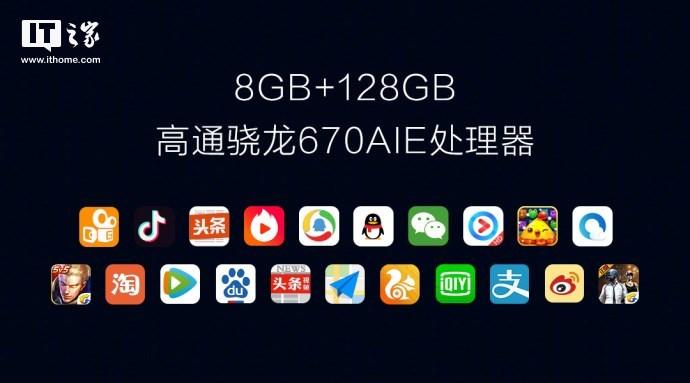 vivo X23性能配置公布：搭载骁龙670