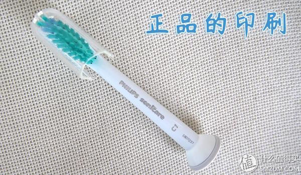 飞利浦电动牙刷头新旧款型号知识科普以及真假分辨鉴定的方法