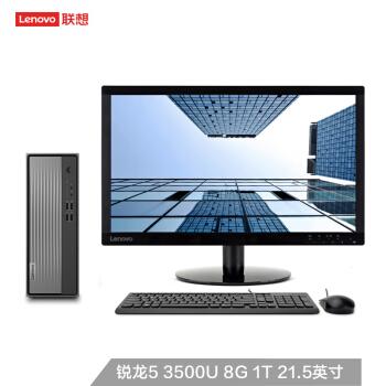 联想天逸510S台式机开启预售：锐龙5-3500U、2999元