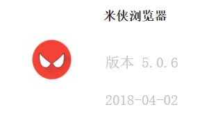 安利一款浏览器，界面简洁，1.6M的安装包做到了极致！