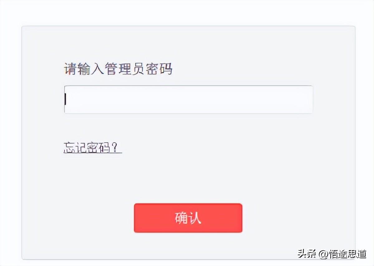 melogin.cn路由器管理员密码忘记了的解决方法