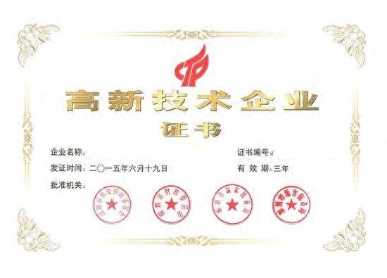 关于公示深圳市2018年第一批拟认定高新技术企业名单的通知