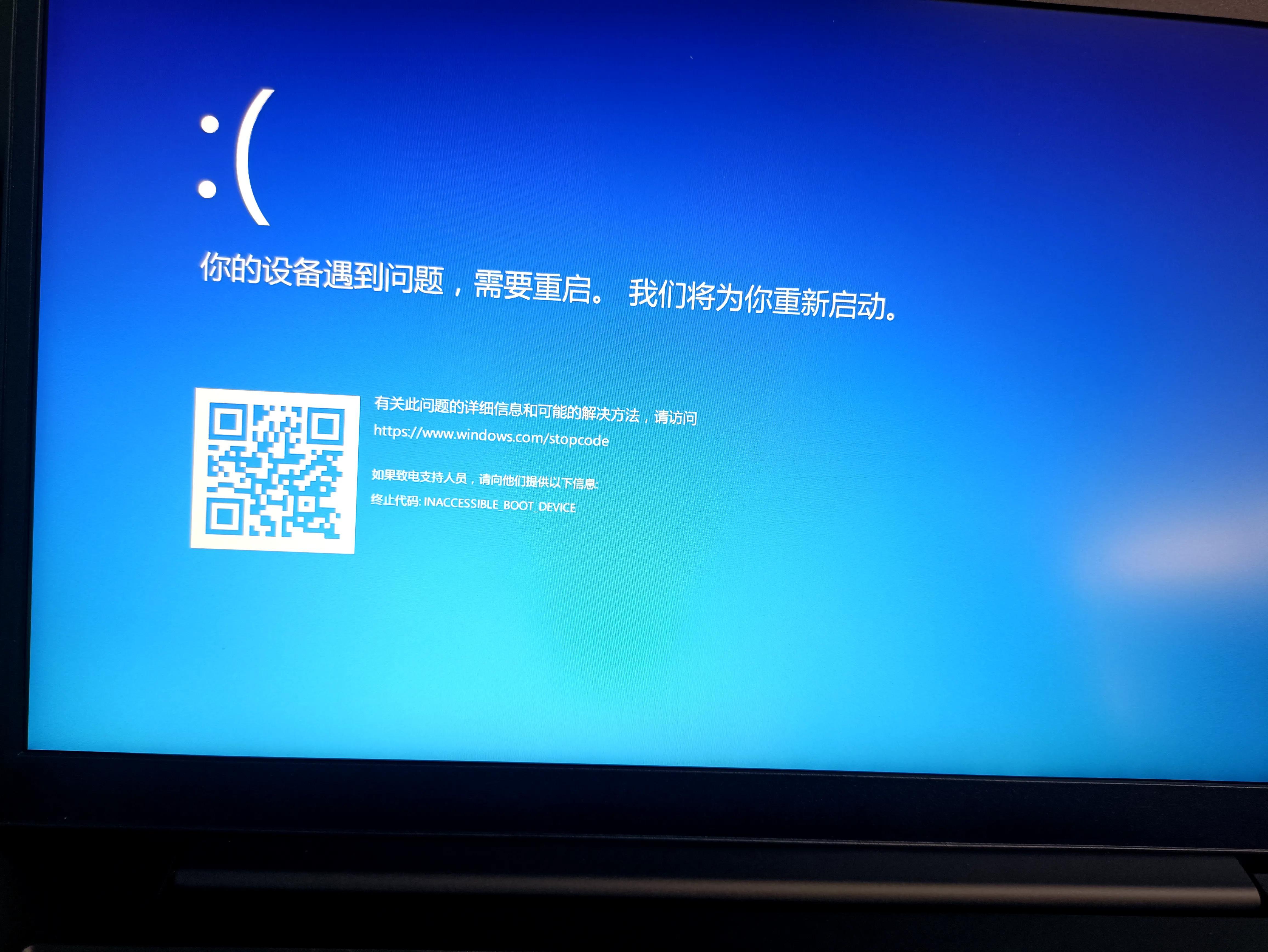 昭阳K4e-ITL装系统蓝屏解决方法